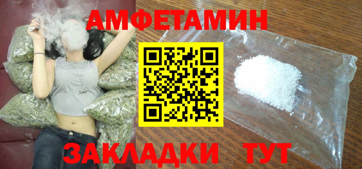 АМФЕТАМИН Premium Пенза