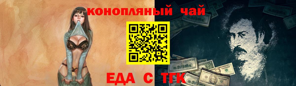 Пенза  Еда ТГК марихуана  Вход с VPN 