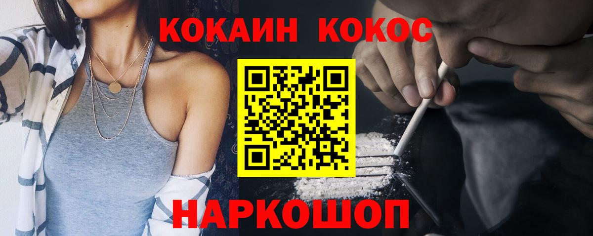 Пенза  COCAIN Fish Scale  Вход с VPN  Кокаин Перу 