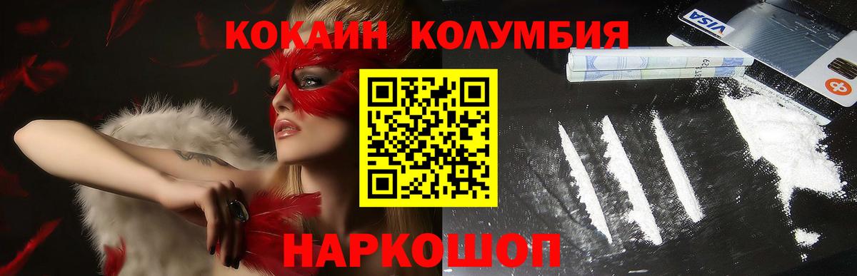 Кокаин Перу Пенза