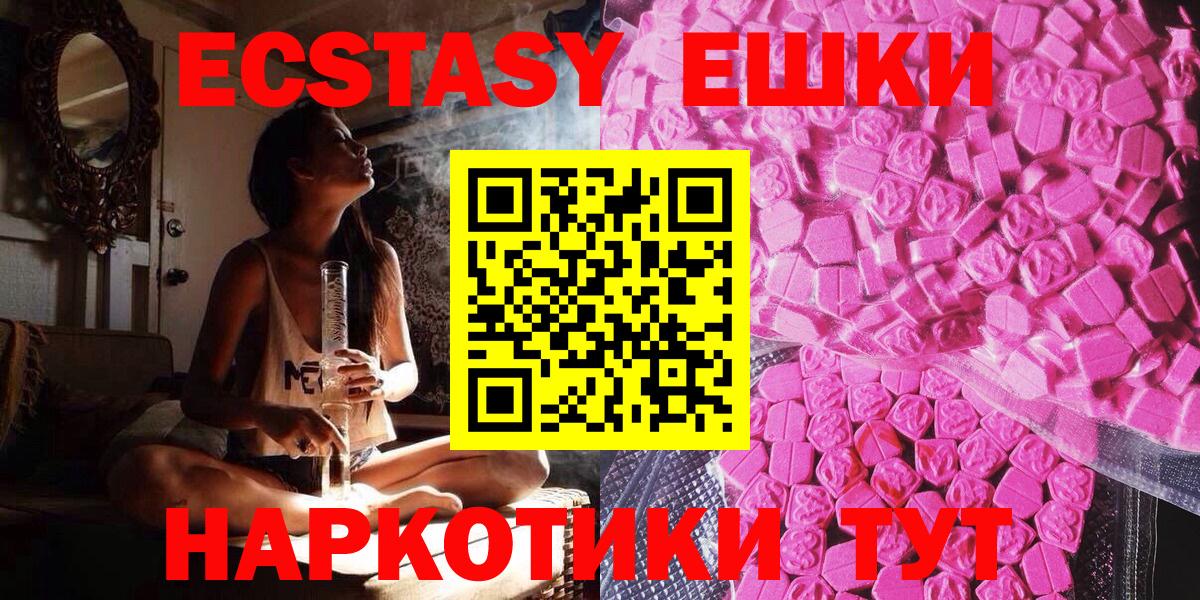 Экстази 300 mg  сайты даркнета Telegram  Вход с VPN  Пенза  Ecstasy MDMA 