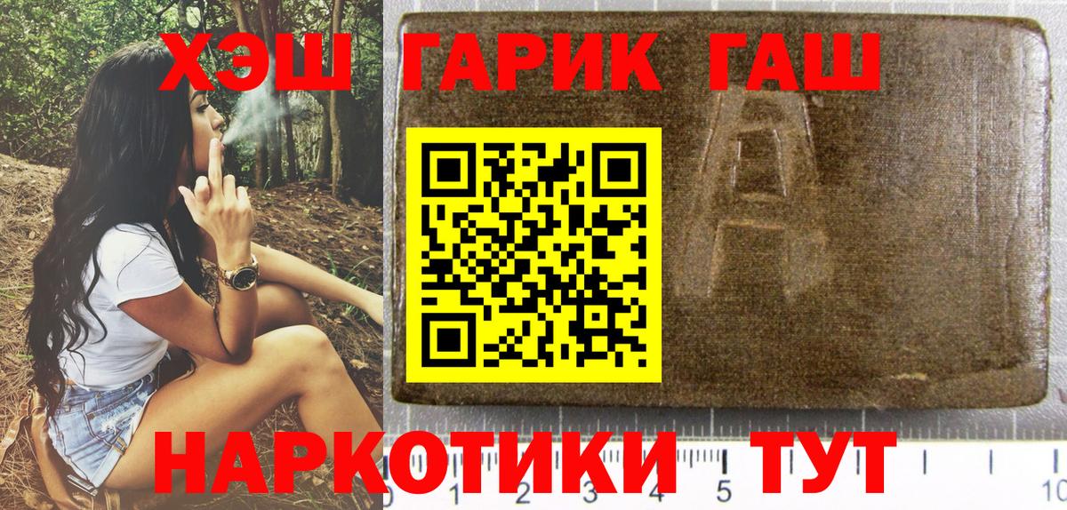 ГАШИШ Premium Пенза