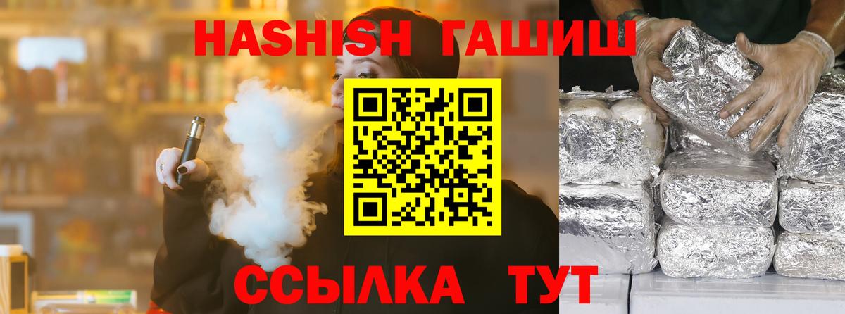 ГАШ ice o lator  ГАШ  Пенза  Вход с VPN  ГАШ hashish 