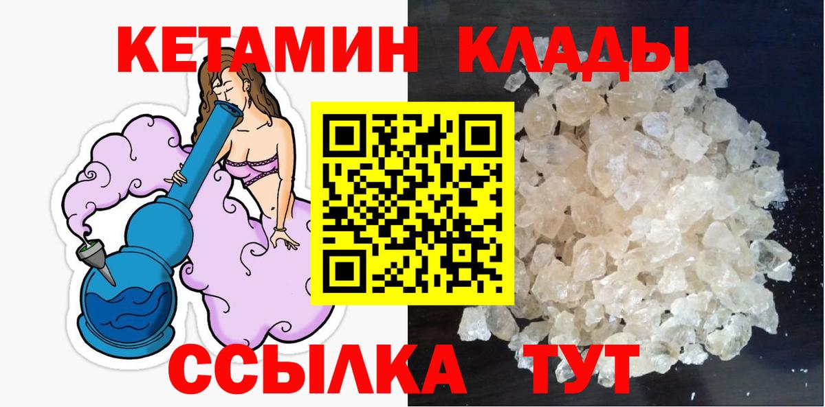 КЕТАМИН ketamine  Вход с VPN  Пенза  КЕТАМИН ketamine 