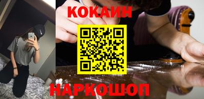 кокаин Мариинск