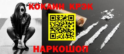 кокаин Мариинск