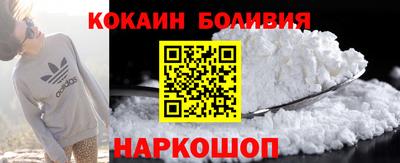 кокаин Мариинск