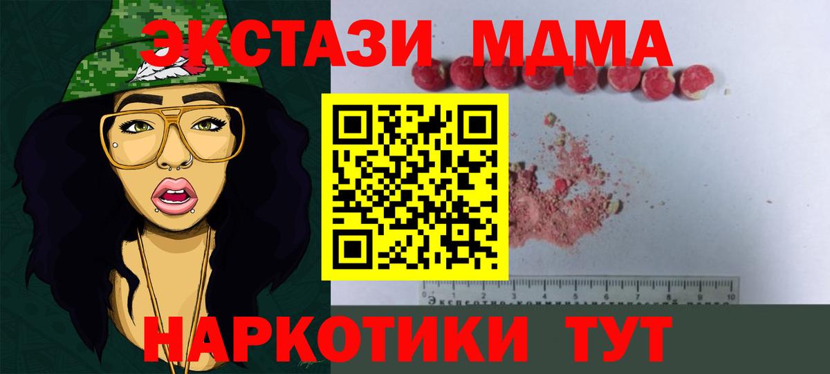 MDMA VHQ Пенза