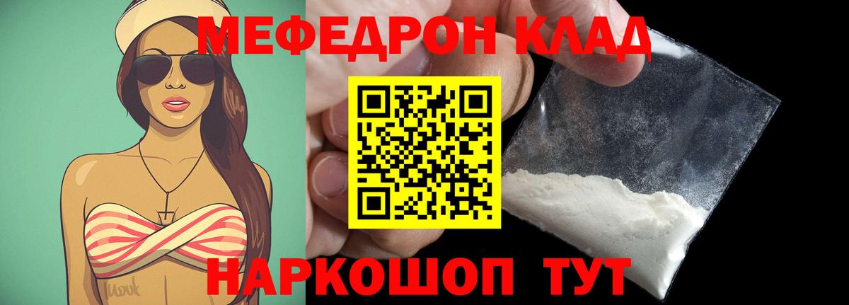 МЕФ кристаллы Пенза