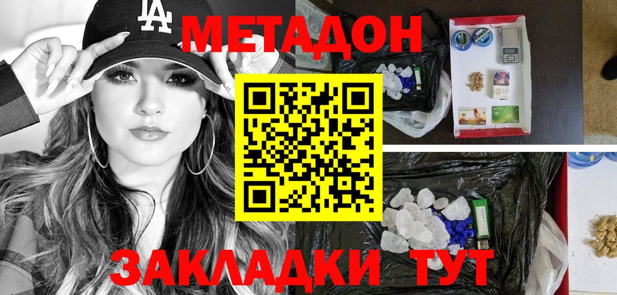 Метадон VHQ  Вход с VPN  Пенза  МЕТАДОН VHQ 