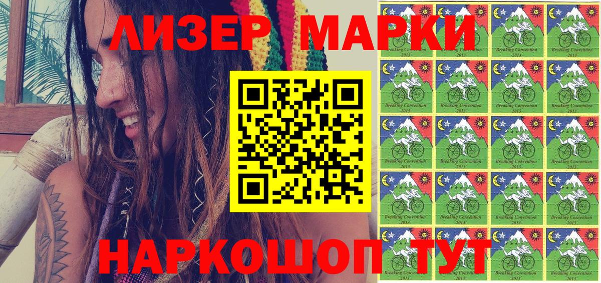Марки N-bome 1500мкг Пенза