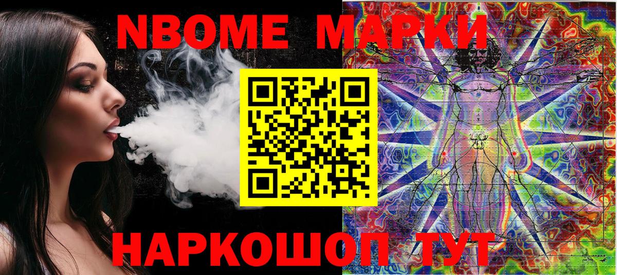 Наркотические марки 1500мкг  Марки 25I-NBOMe  Пенза  Вход с VPN 