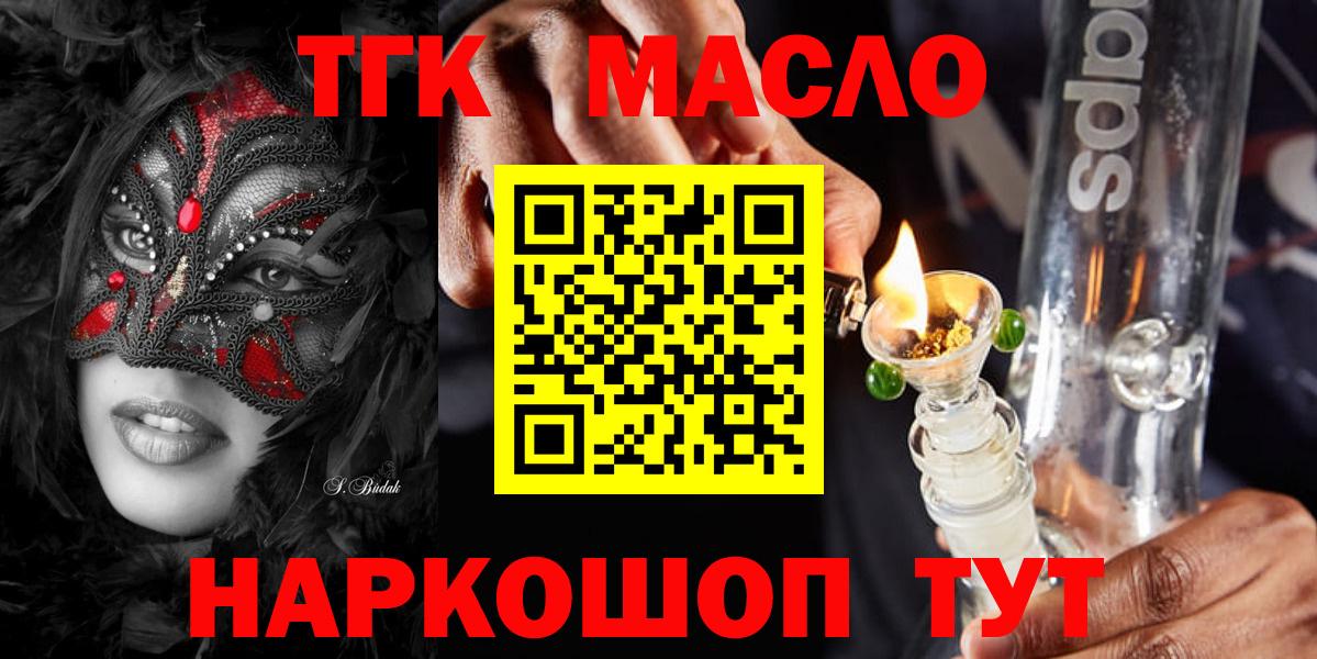 Дистиллят ТГК вейп  ТГК THC oil  Вход с VPN  Пенза 
