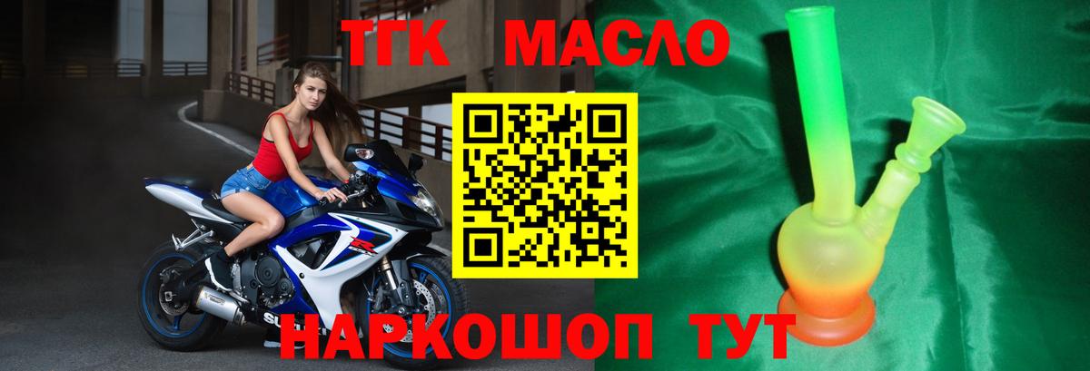 Дистиллят ТГК концентрат Пенза